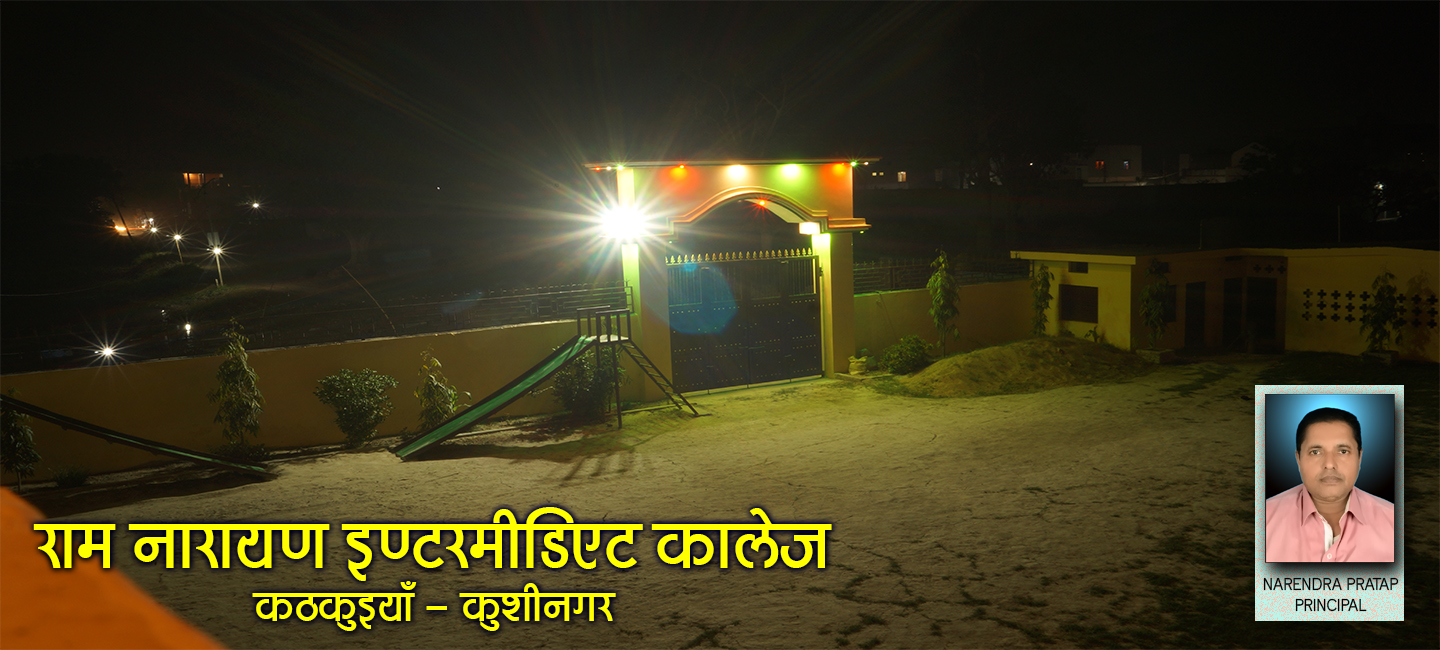 https://www.ramnarayanintermediatecollege.in/uploads/slider/10.jpg
