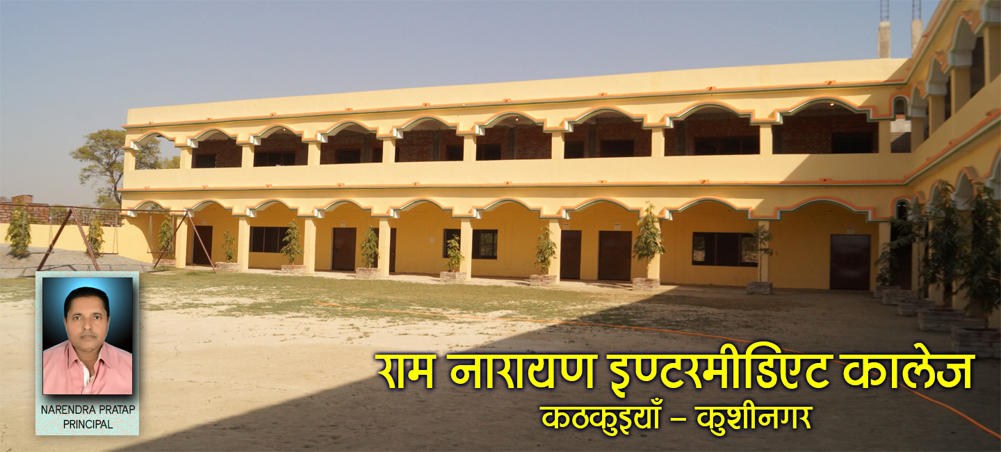 https://www.ramnarayanintermediatecollege.in/uploads/slider/2.jpg