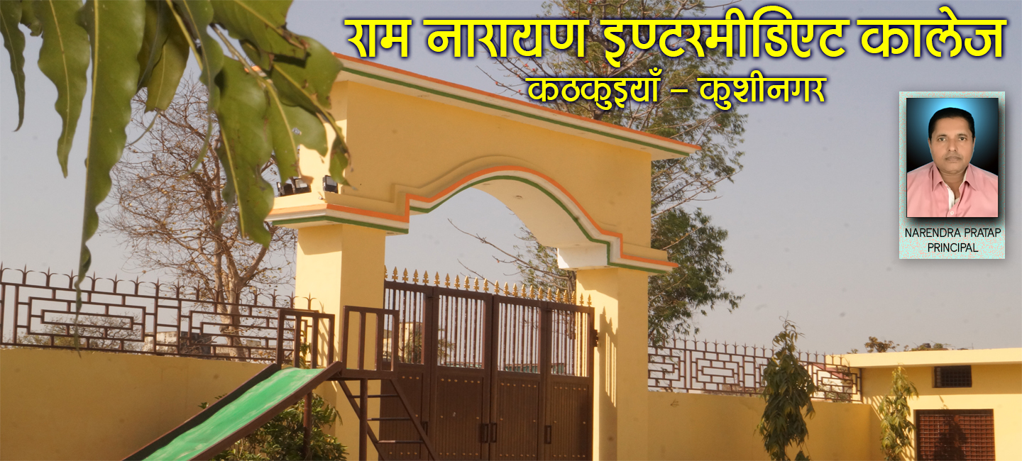 https://www.ramnarayanintermediatecollege.in/uploads/slider/3.jpg