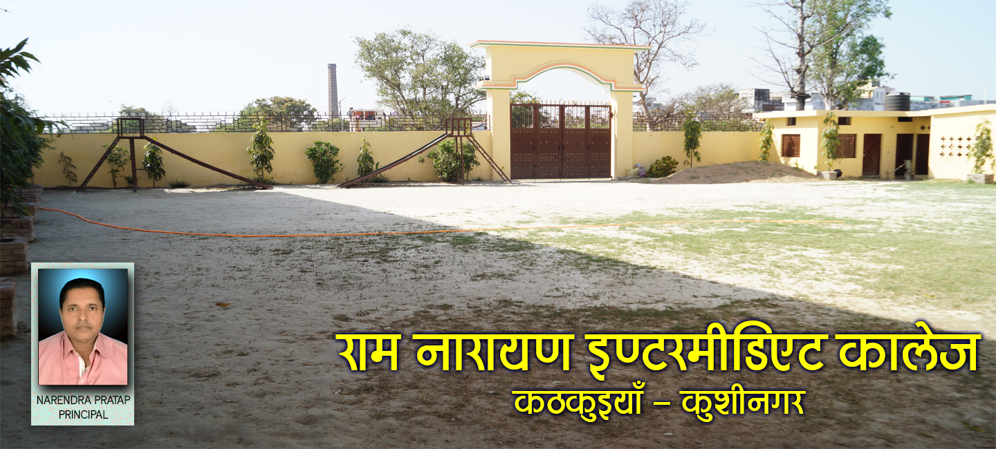 https://www.ramnarayanintermediatecollege.in/uploads/slider/4.jpg