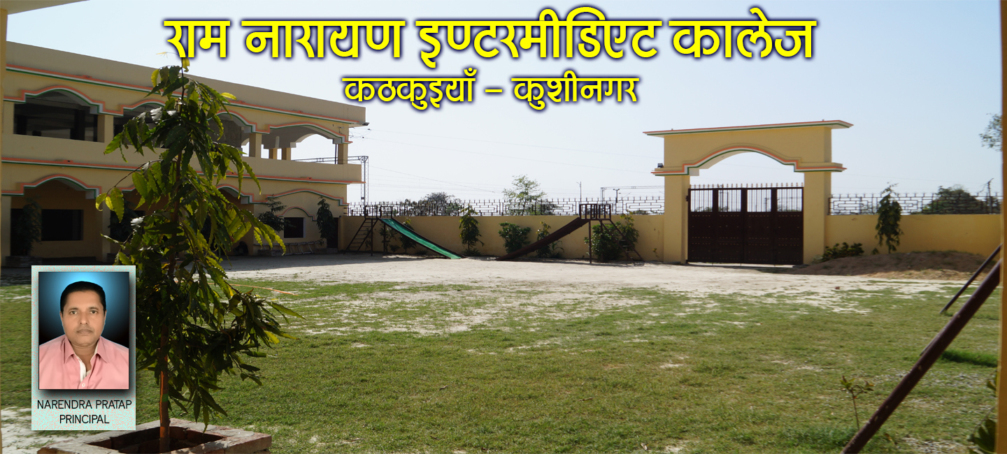 https://www.ramnarayanintermediatecollege.in/uploads/slider/6.jpg