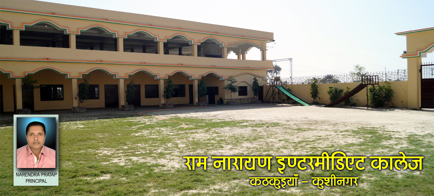 https://www.ramnarayanintermediatecollege.in/uploads/slider/7.jpg