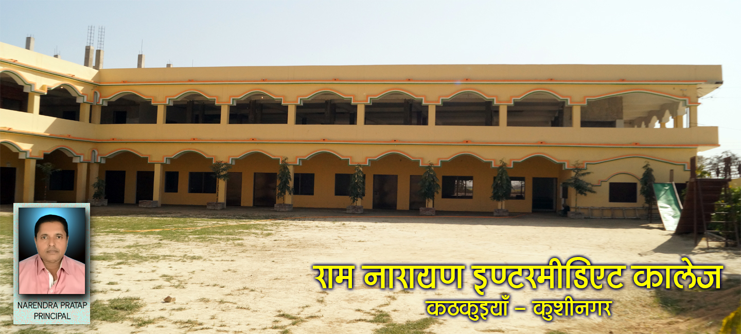 https://www.ramnarayanintermediatecollege.in/uploads/slider/8.jpg