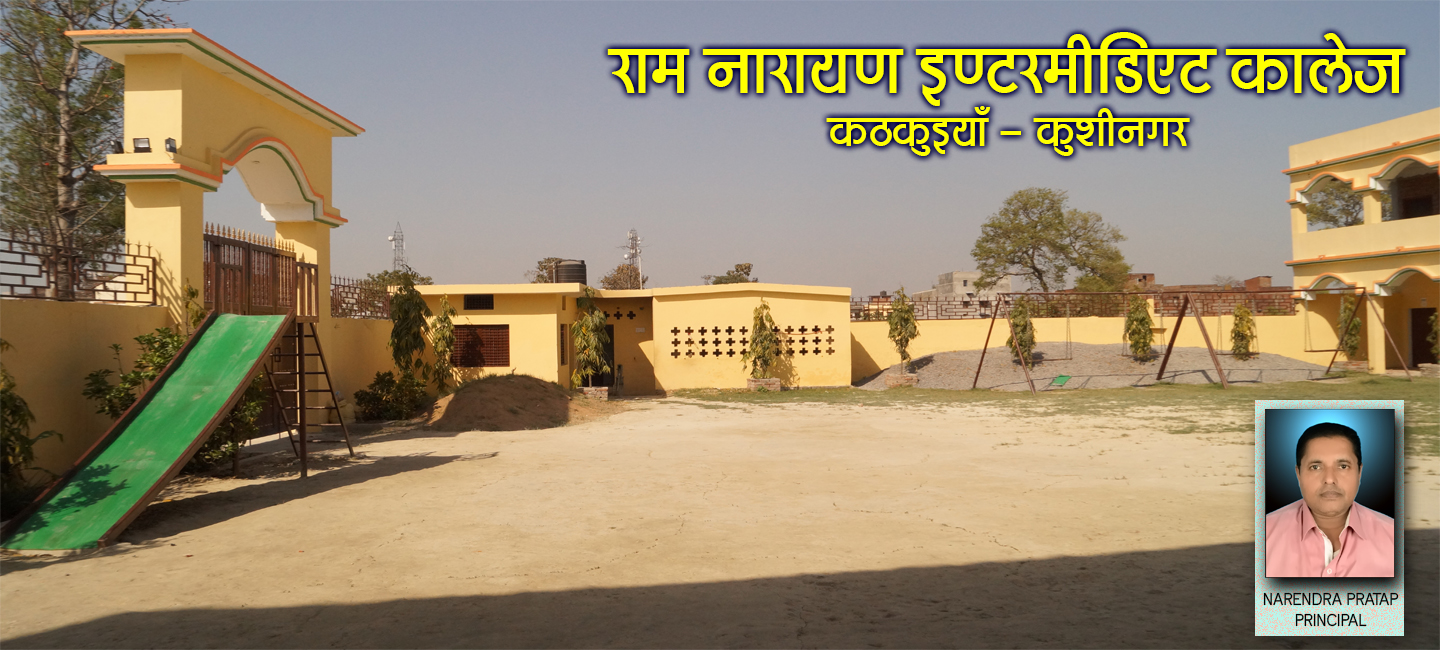 https://www.ramnarayanintermediatecollege.in/uploads/slider/9.jpg