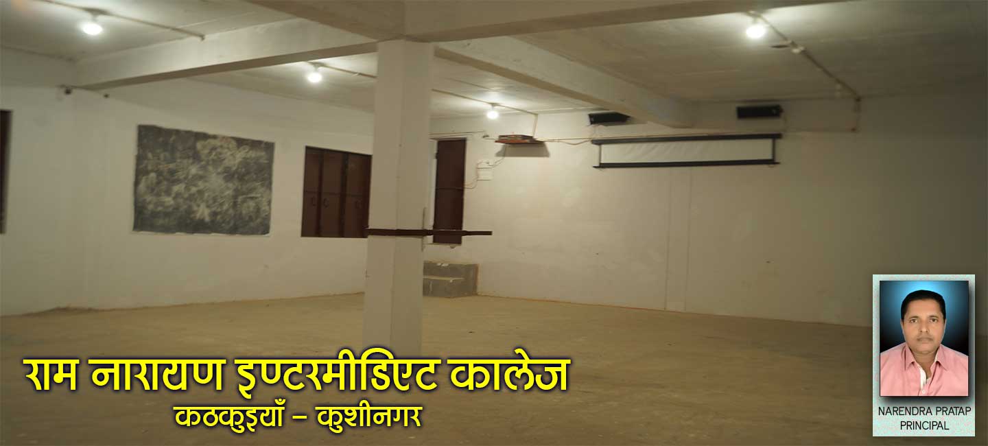 https://www.ramnarayanintermediatecollege.in/uploads/gallery/12.jpg